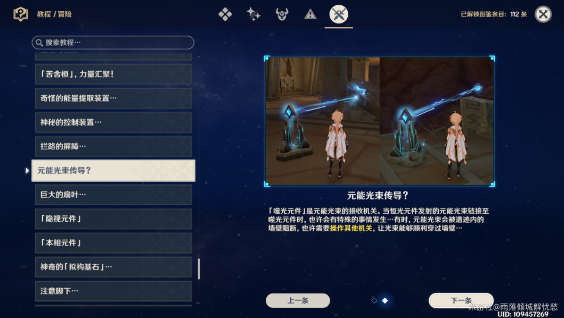 原神比勒琪丝的哀歌任务攻略 3.4比勒琪丝的哀歌世界任务图文全流程 原神比勒琪丝的哀歌任务攻略 3.4比勒琪丝的哀歌世界任务图文全流程