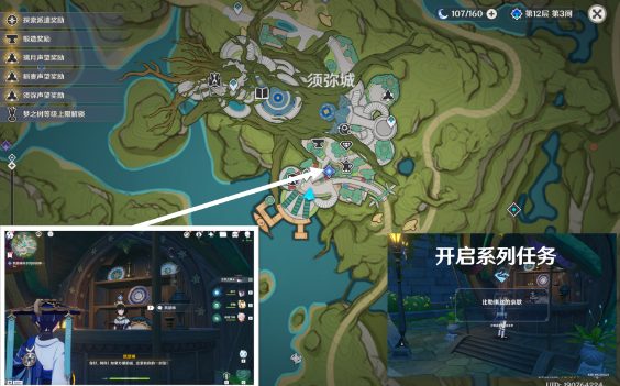 原神比勒琪丝的哀歌任务攻略 3.4比勒琪丝的哀歌世界任务图文全流程 原神比勒琪丝的哀歌任务攻略 3.4比勒琪丝的哀歌世界任务图文全流程