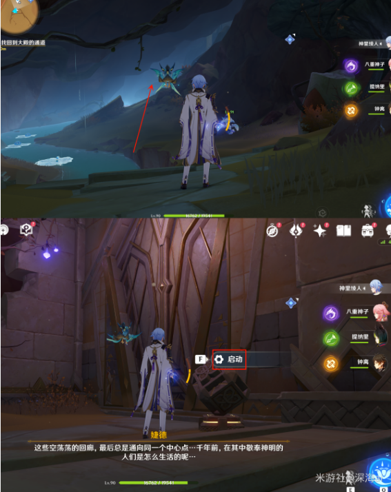 原神比勒琪丝的哀歌任务攻略 3.4比勒琪丝的哀歌世界任务图文全流程 原神比勒琪丝的哀歌任务攻略 3.4比勒琪丝的哀歌世界任务图文全流程