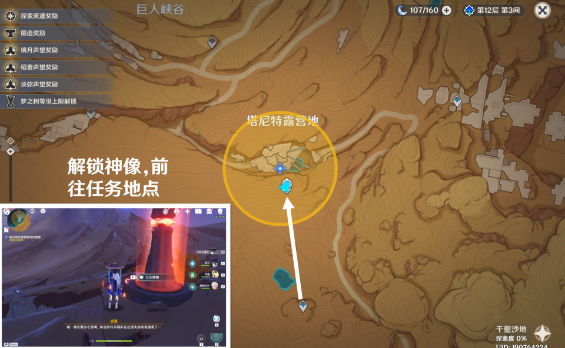 原神比勒琪丝的哀歌任务攻略 3.4比勒琪丝的哀歌世界任务图文全流程 原神比勒琪丝的哀歌任务攻略 3.4比勒琪丝的哀歌世界任务图文全流程