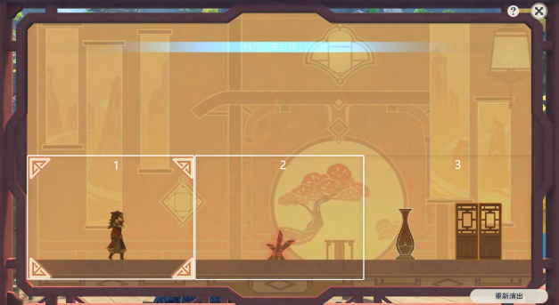 原神纸映成戏攻略大全 纸映成戏1-4天全关卡图文通关攻略