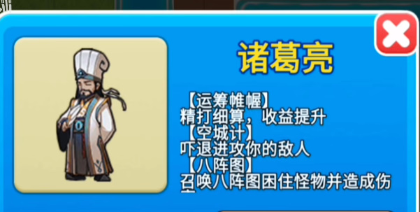 别惹农夫诸葛亮怎么解锁 诸葛亮隐藏皮肤解锁方法