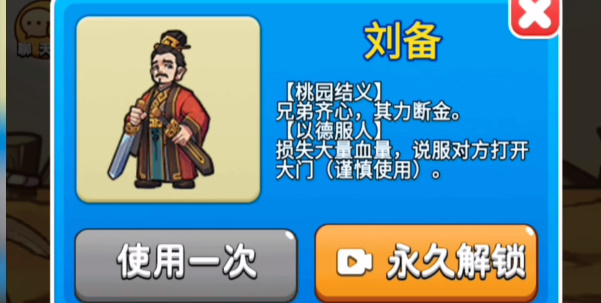 别惹农夫诸葛亮怎么解锁 诸葛亮隐藏皮肤解锁方法