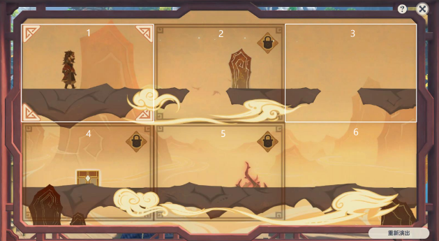 原神纸映成戏攻略大全 纸映成戏1-4天全关卡图文通关攻略