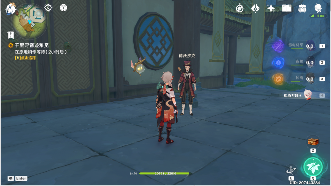 原神千里寻音迹难觅攻略 千里寻音迹难觅任务通关详情