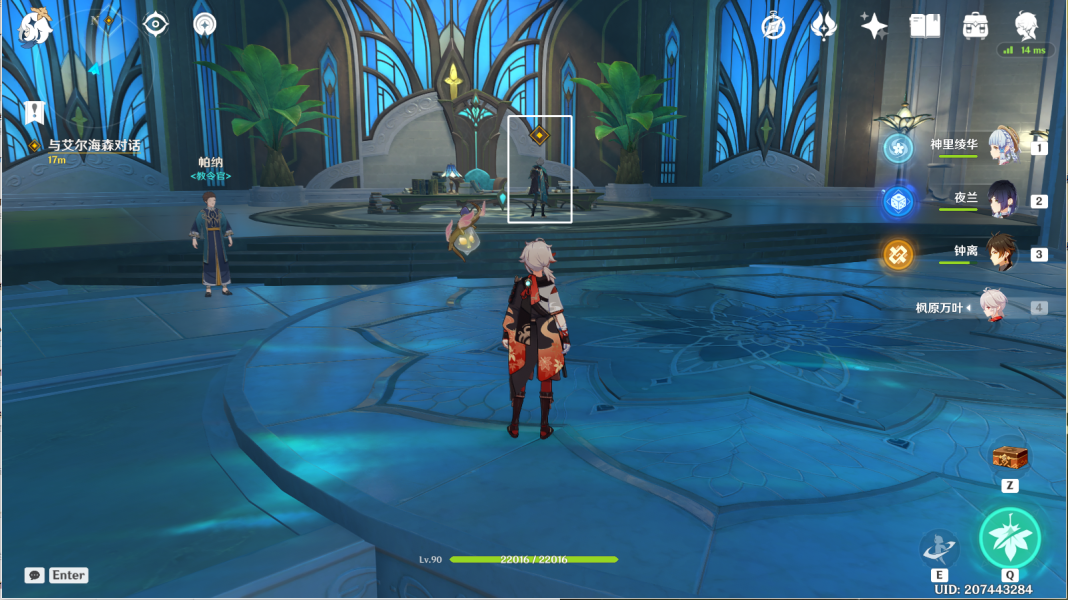 原神明察暗访攻略 明察暗访任务图文通关流程