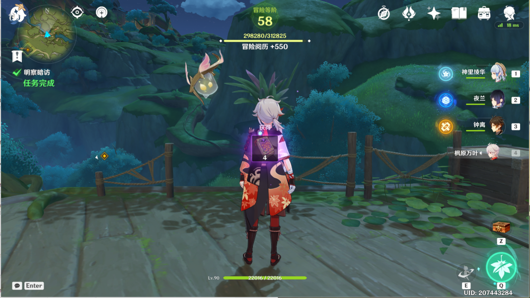 原神明察暗访攻略 明察暗访任务图文通关流程