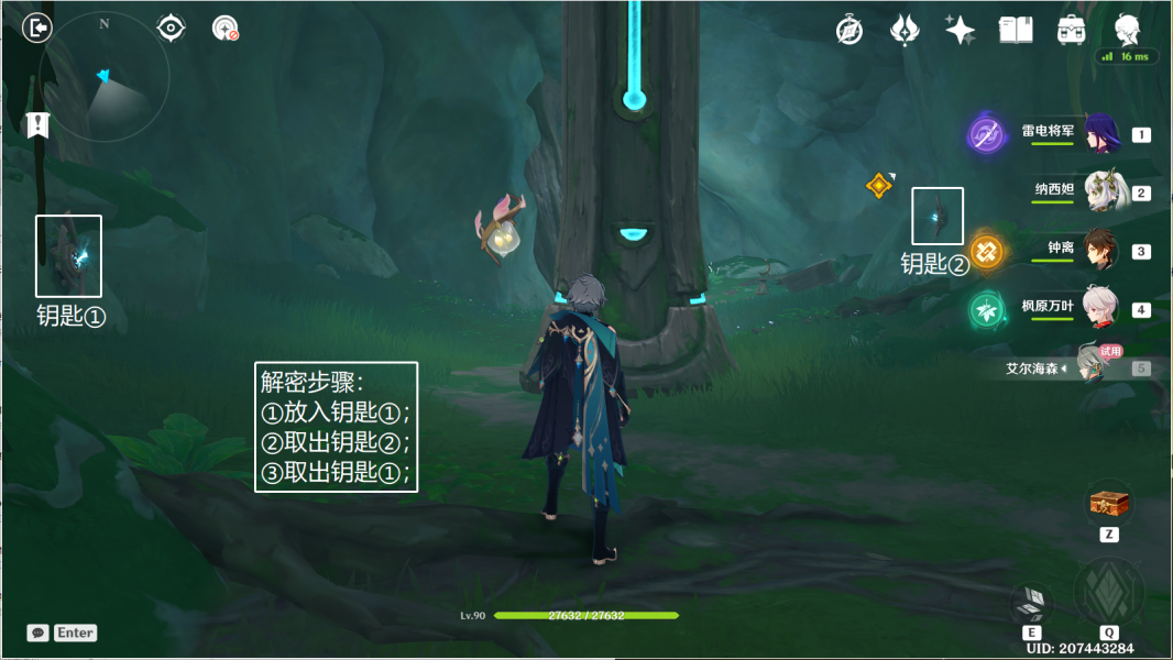 原神傲慢偏见攻略 傲慢偏见机关解密通关流程