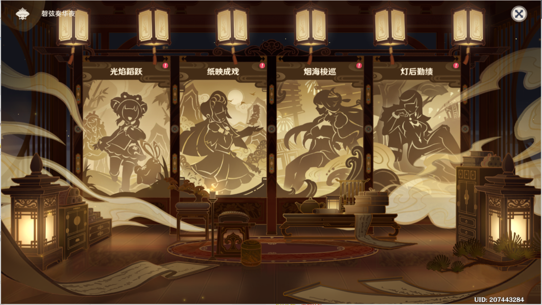 原神千里寻音迹难觅攻略 千里寻音迹难觅任务通关详情