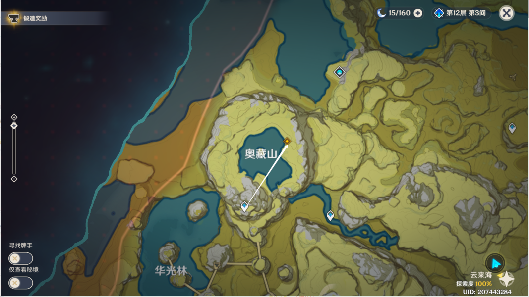 原神一曲瑶琴与谁听攻略 一曲瑶琴与谁听图文通关流程