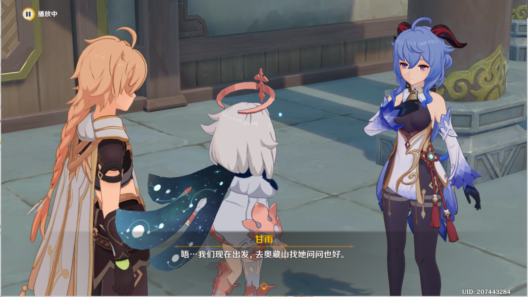 原神一曲瑶琴与谁听攻略 一曲瑶琴与谁听图文通关流程