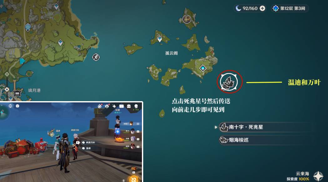 原神人前人后彩蛋位置大全 人前人后角色彩蛋位置分享