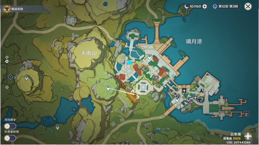 原神千里寻音迹难觅攻略 千里寻音迹难觅任务通关详情