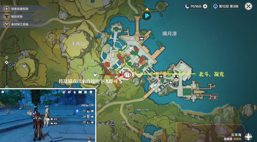 原神人前人后彩蛋位置大全 人前人后角色彩蛋位置分享