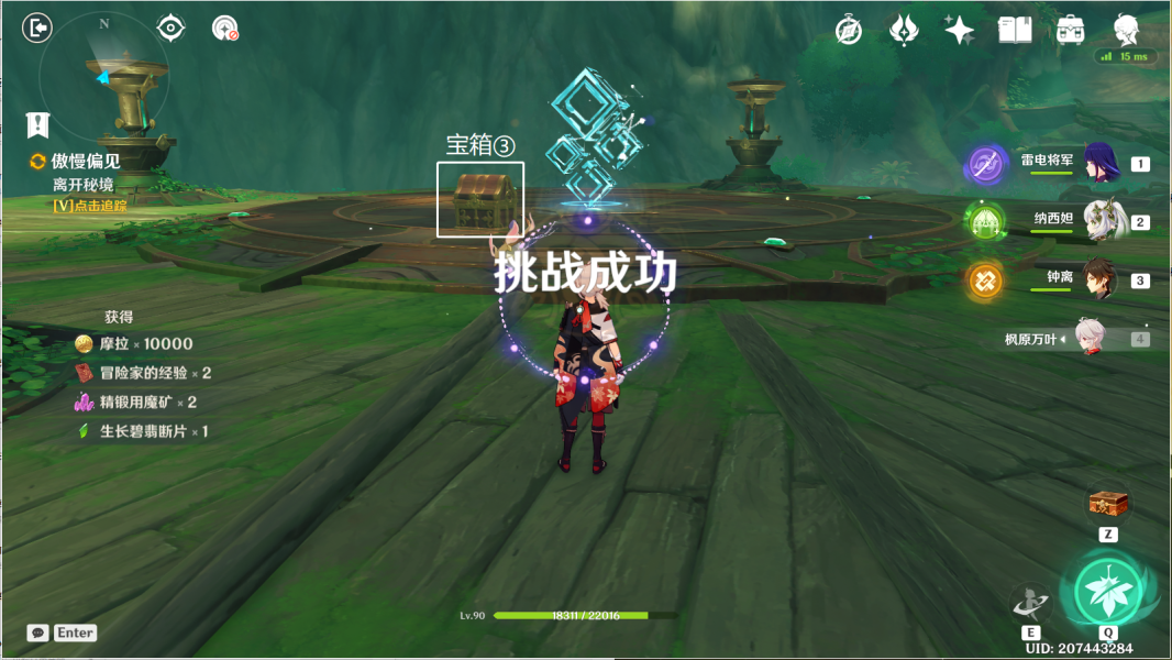 原神傲慢偏见攻略 傲慢偏见机关解密通关流程