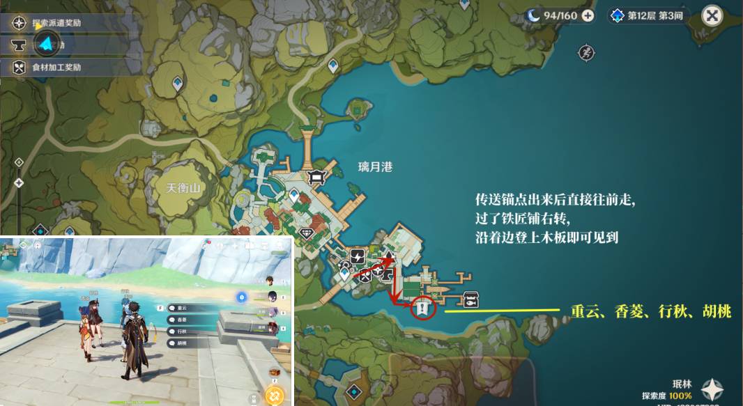 原神人前人后彩蛋位置大全 人前人后角色彩蛋位置分享