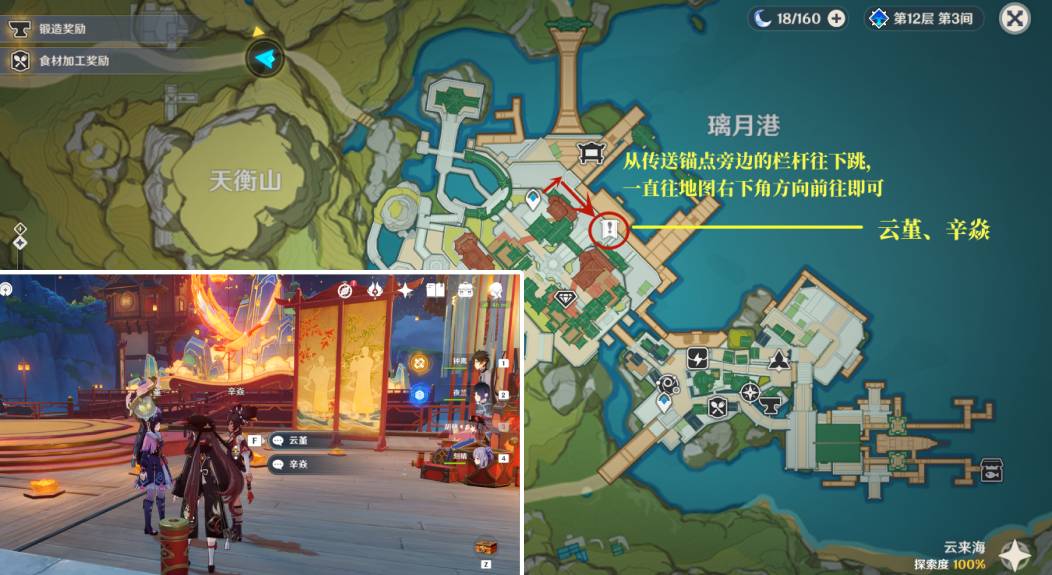 原神人前人后彩蛋位置大全 人前人后角色彩蛋位置分享