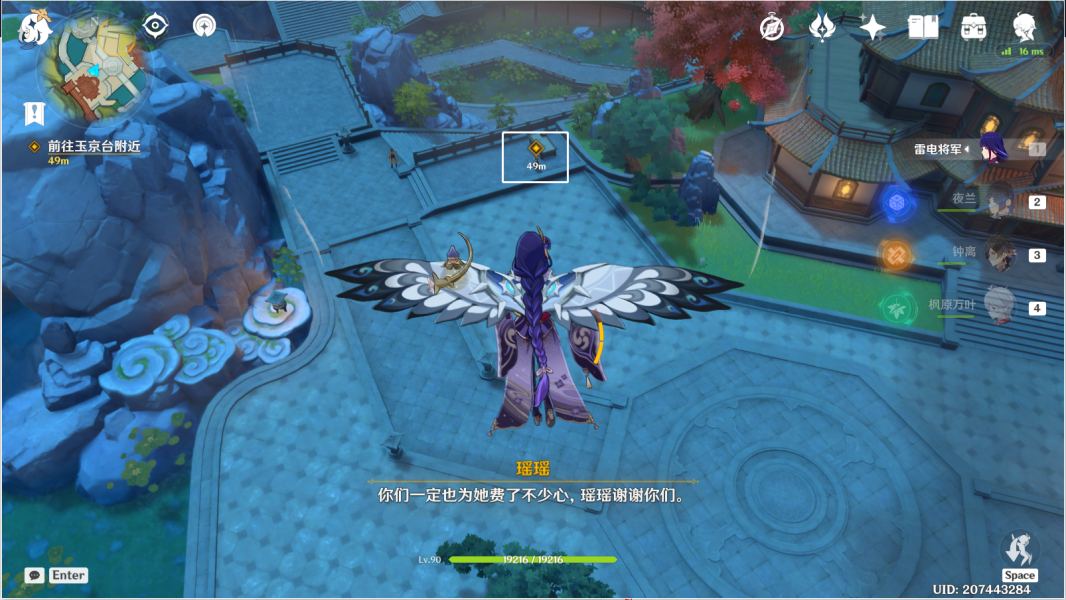 原神千里寻音迹难觅攻略 千里寻音迹难觅任务通关详情