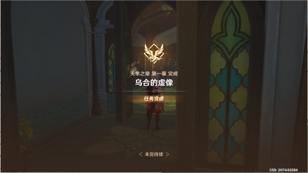 原神傲慢偏见攻略 傲慢偏见机关解密通关流程