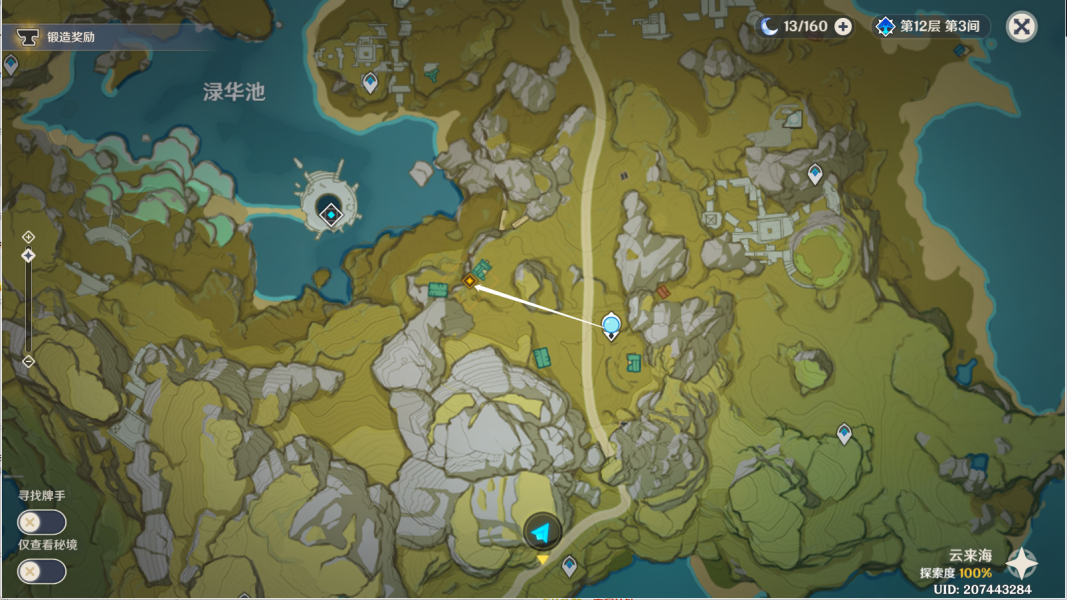 原神千里寻音迹难觅攻略 千里寻音迹难觅任务通关详情