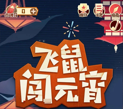 永劫无间元宵节活动攻略 2023元宵节活动玩法详解