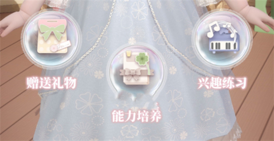 箱庭小偶怎么送礼物 给小偶赠送礼物攻略