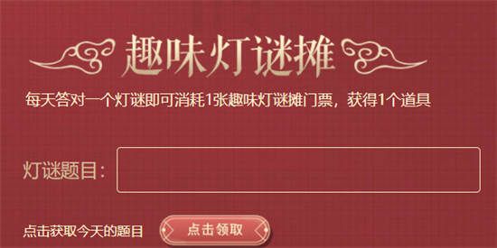 cff趣味灯谜答案大全 2023元宵猜灯谜答案攻略