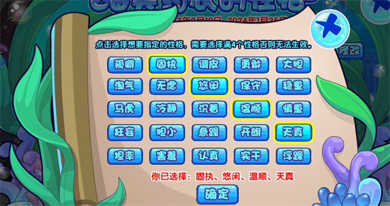 洛克王国海芙约忒性格推荐 海芙约忒什么性格好 洛克王国海芙约忒性格推荐 海芙约忒什么性格好