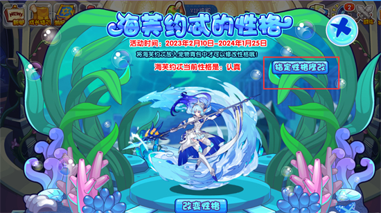 洛克王国海芙约忒性格推荐 海芙约忒什么性格好 洛克王国海芙约忒性格推荐 海芙约忒什么性格好