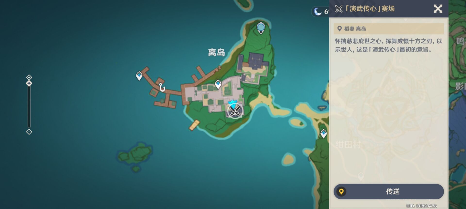 原神演武传心第一天攻略-演武传心第一关图文通关流程