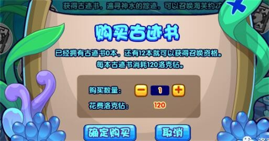 洛克王国神水古迹活动攻略 神水古迹活动玩法详解