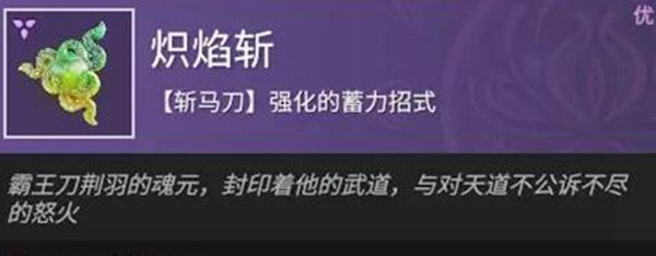 永劫无间斩马刀魂玉怎么搭配 斩马刀魂玉搭配攻略