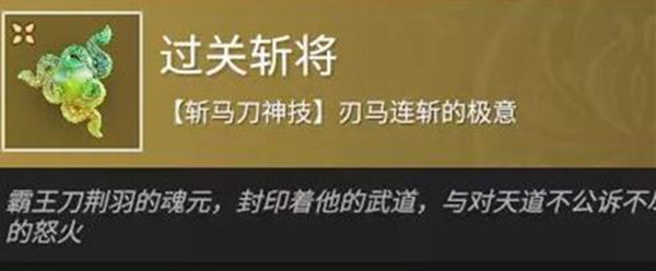 永劫无间斩马刀魂玉怎么搭配 斩马刀魂玉搭配攻略