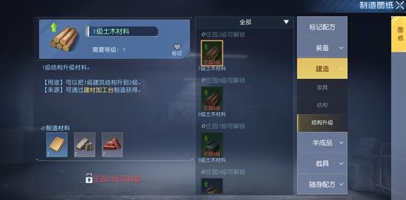 黎明觉醒怎么搬砖 搬砖技巧分享