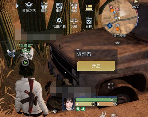 黎明觉醒金色沙漠藏宝图位置大全 金色沙漠藏宝图宝藏位置一览