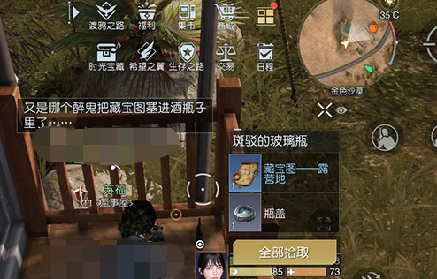 黎明觉醒金色沙漠藏宝图位置大全 金色沙漠藏宝图宝藏位置一览