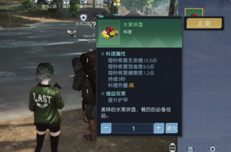 黎明觉醒赛恩斯丘陵藏宝图位置大全 赛恩斯丘陵藏宝图宝箱位置坐标路线图