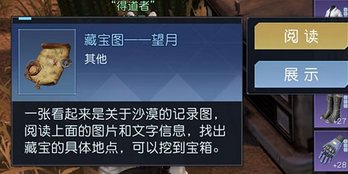 黎明觉醒金色沙漠藏宝图位置大全 金色沙漠藏宝图宝藏位置一览