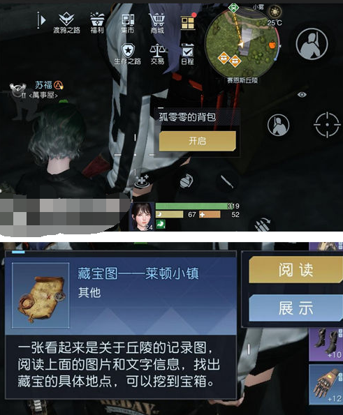 黎明觉醒赛恩斯丘陵藏宝图位置大全 赛恩斯丘陵藏宝图宝箱位置坐标路线图