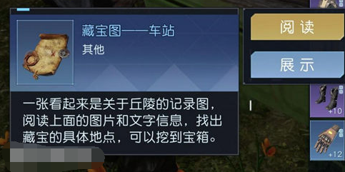 黎明觉醒赛恩斯丘陵藏宝图位置大全 赛恩斯丘陵藏宝图宝箱位置坐标路线图