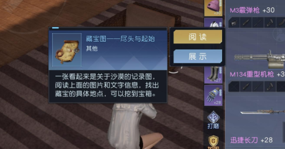 黎明觉醒金色沙漠藏宝图位置大全 金色沙漠藏宝图宝藏位置一览