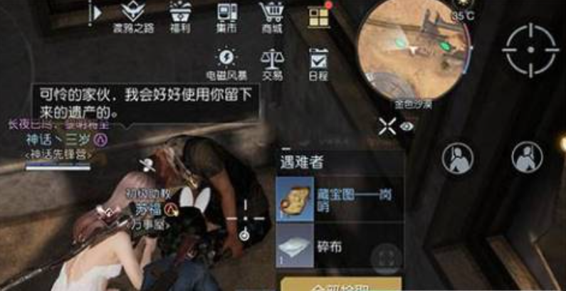 黎明觉醒金色沙漠藏宝图位置大全 金色沙漠藏宝图宝藏位置一览