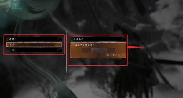 卧龙苍天陨落试玩版怎么联机 多人联机方法介绍