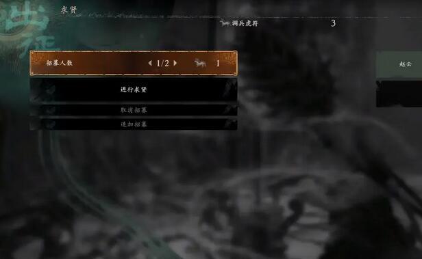 卧龙苍天陨落试玩版怎么联机 多人联机方法介绍