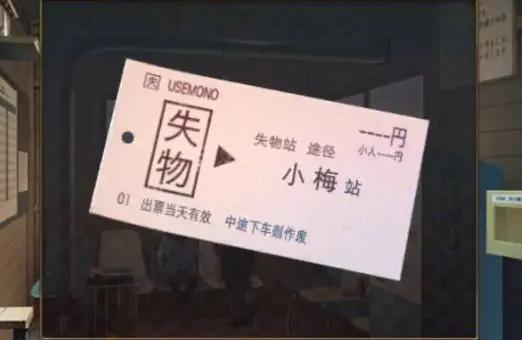 失物终点站2游戏攻略大全 全关卡图文通关流程汇总 失物终点站2游戏攻略大全 全关卡图文通关流程汇总