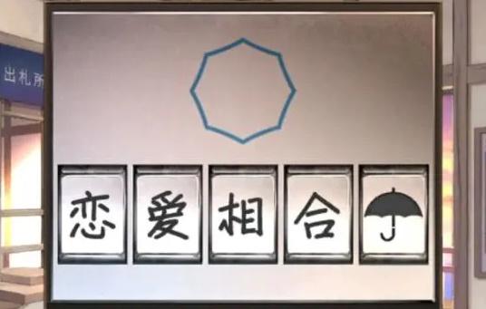 失物终点站2游戏攻略大全 全关卡图文通关流程汇总 失物终点站2游戏攻略大全 全关卡图文通关流程汇总