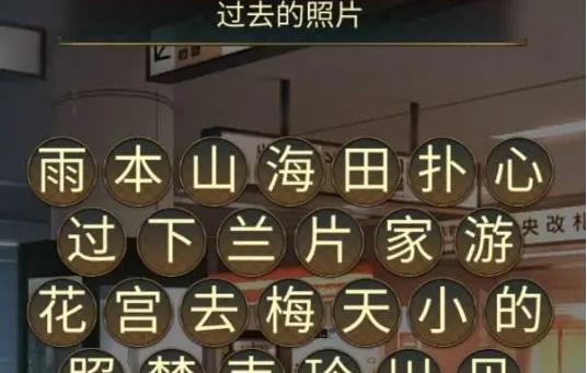 失物终点站2游戏攻略大全 全关卡图文通关流程汇总 失物终点站2游戏攻略大全 全关卡图文通关流程汇总