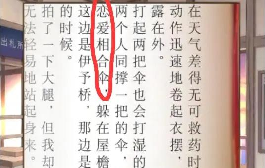 失物终点站2游戏攻略大全 全关卡图文通关流程汇总 失物终点站2游戏攻略大全 全关卡图文通关流程汇总