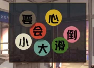失物终点站2游戏攻略大全 全关卡图文通关流程汇总 失物终点站2游戏攻略大全 全关卡图文通关流程汇总