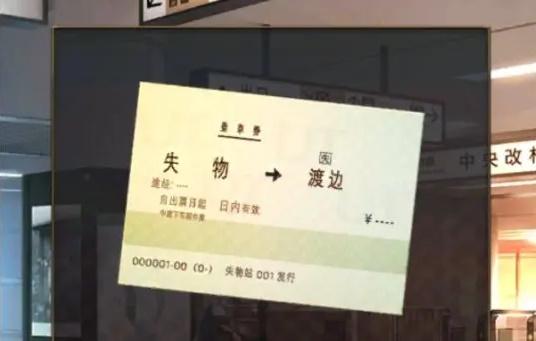 失物终点站2游戏攻略大全 全关卡图文通关流程汇总 失物终点站2游戏攻略大全 全关卡图文通关流程汇总